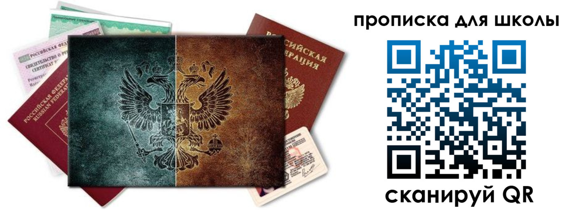 прописка гарантия в Гаврилов-Яме